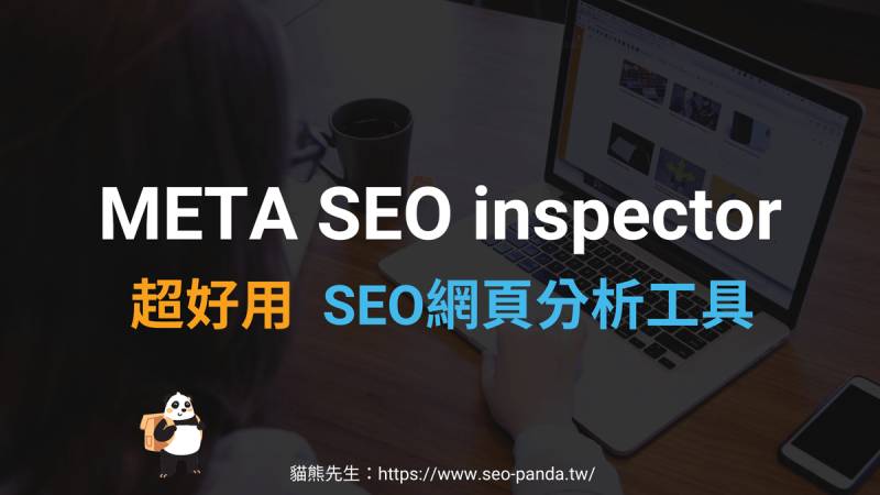 Meta SEO inspector